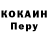 Кокаин Columbia Maxim Zhuravko