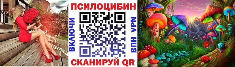 Галлюциногенные грибы мухоморы  Нефтекамск 